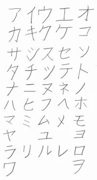 katakana.webp