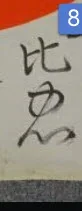 8.webp