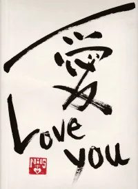 愛Loveyou.webp