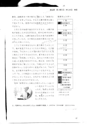 New_Approach_Japanese_Pre-Advanced_Course_Book2.webp