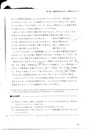 New_Approach_Japanese_Pre-Advanced_Course_Book.webp
