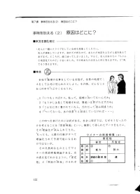 New_Approach_Japanese_Pre-Advanced_Course_Book2.webp