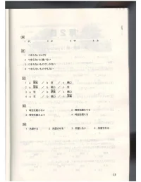 20 ngay tu vung - ngu phap n2_Page_008.webp