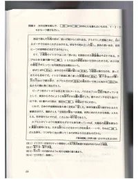 20 ngay tu vung - ngu phap n2_Page_023.webp