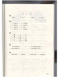 20 ngay tu vung - ngu phap n2_Page_024.webp