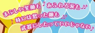 super-princess-peach_commercial-lyrics.webp