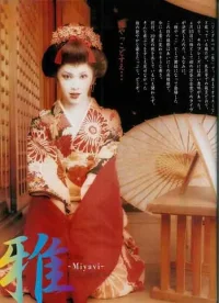 20040421-Miyavi-Kayako.webp