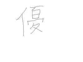 weirdkanji.webp