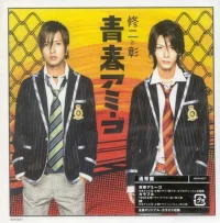 594px-Seishun_Reg.webp