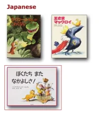 Free Japanese Books For Children (pdf)