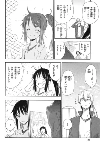 boku-wa-tomodachi-ga-sukunai-raw-chapter-56-_017.webp boku-wa-tomodachi-ga-sukunai-raw-chapter-56-_017.webp