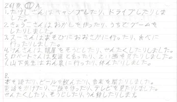 第11課の練習-1.webp