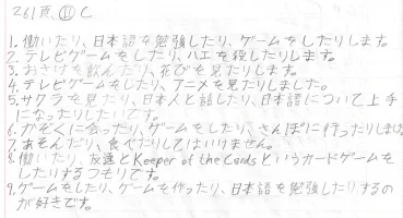 第11課の練習-2.webp