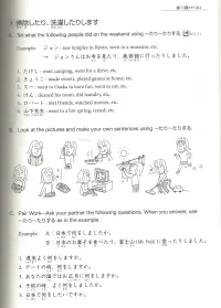 第11課の練習-4.webp