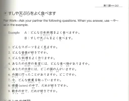 第11課の練習-6.webp