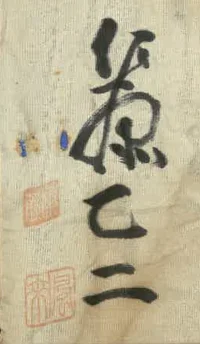 Shōshi-i.webp
