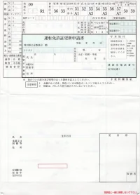 license renewal.webp license renewal.webp