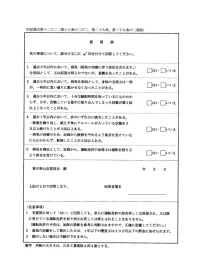 questionnaire.webp questionnaire.webp
