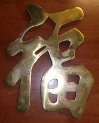 kanji1.webp