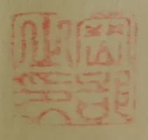 okayama seal.PNG