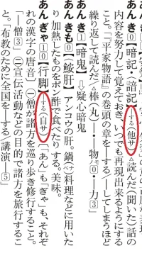 shinmeikai.jpg