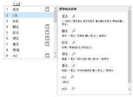 miru.webp