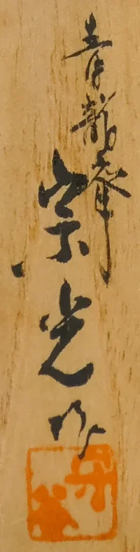 kanji-2.webp