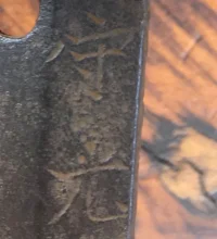 9JAPANESESWORD.webp