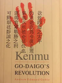 kenmu-godaigos-revolution.webp