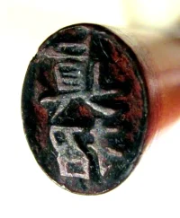 hanko1.webp