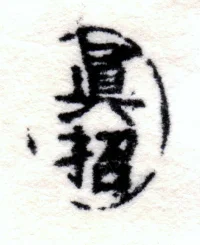 hankoimp.webp