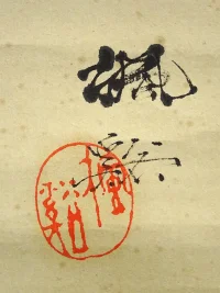 0-64 fukei.webp