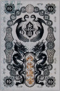 10-yen-banknote-1873.webp