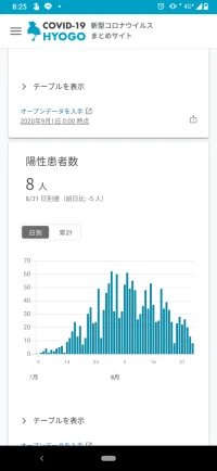 Screenshot_20200902-082535.png
