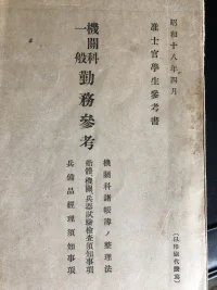 Japanese Manual- 100420-A.webp