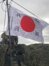 new japanese flag.webp