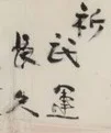 buunchokyu.jpg