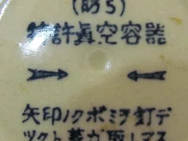 jar 7.webp