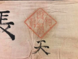 Flag 3 stamp.webp