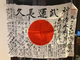 new-japanese-flag01.webp