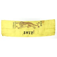 Yellow cloth belt 1.webp