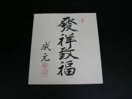 calligraphy.jpg