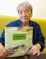 anno-mitsumasa-small.webp
