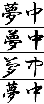 muchuu2.webp