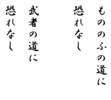mononofu.jpg