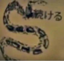 snake.webp