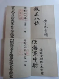 Sasaki.jpg