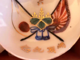 saka2.webp
