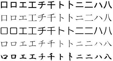katakana-kanji.webp