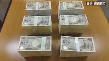 yokosuka-donation.webp